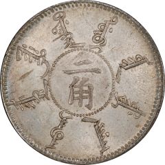 2 Jiao - Guangxu