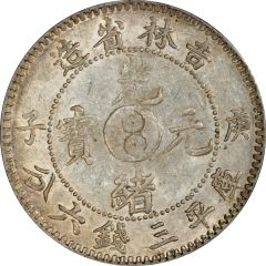 50 Fen - Guangxu