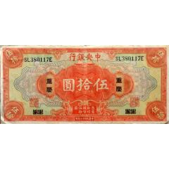 50 Yuan / Dollars Central Bank of China