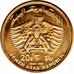 20 Rials Apollo 11