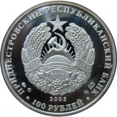 100 Roubles Constitution