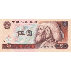 5 Yuan
