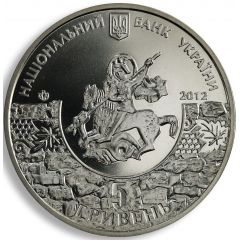 5 Hryven 1 800 Years of the Town of Sudak