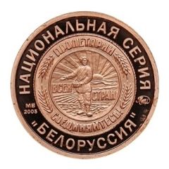 Token - Soviet coinage, National series `Forward` - 1 Kopeck