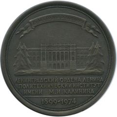 Medal - Leningrad Polytechnic Institute 75th anniversary