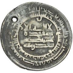 1 Dirham - Muhammad b. Hurmuz Zaranj