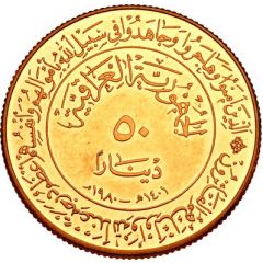 50 Dinars Hijra