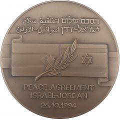 Medal - Israel-Jordan Peace Agreement