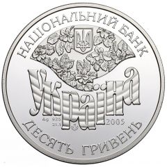 10 Hryven Symyrenko Family