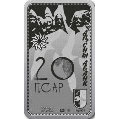 20 Apsars Kabardinetz