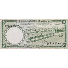 5 Riyals