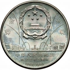 1 Yuan 35th Anniversary of P.R.China - Founding Ceremony 1949