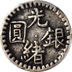 1 Mithqual - Guangxu Kashgar, Guang Xu Yin Yuan, without wreath