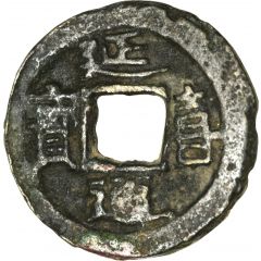 1 Mon `Engi Tsūhō` - Daigo