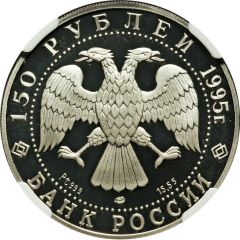 150 Roubles The Sleeping Beauty