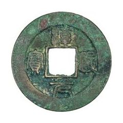 2 Cash - Chunxi Yuanbao, Seal script, with crescent and dot