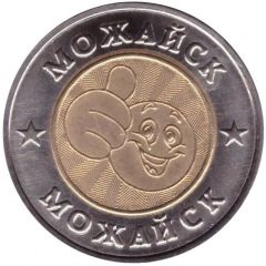 Car Wash Token - Mozhaysk Type 2