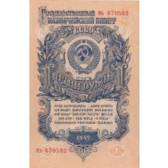 1 Rouble 15 scrolls