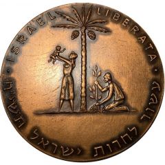 Israel Liberation