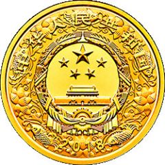 50 Yuan Year of the Dog