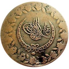 5 piastres - Mahmud II imitation