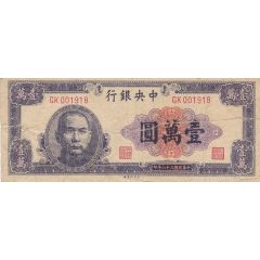 10 000 Yuan Central Bank of China