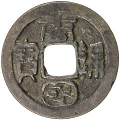 1 Cash - Tangguo Tongbao, Seal script, with dot