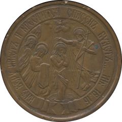 Token - Ascension Cathedral Sophia, Pushkin