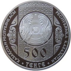 500 Tenge Congress of Religions