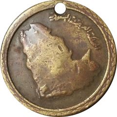 Medal - Saudi Arabia Map and Khanjar