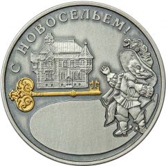 Token - Housewarming