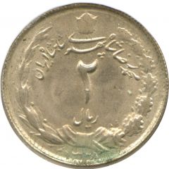 2 Rials - Mohammad Rezā Pahlavī