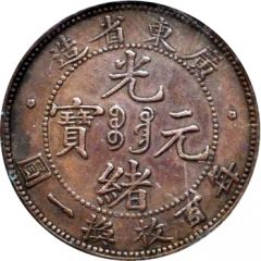 10 Cash - Guangxu Mule