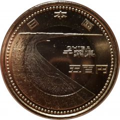 500 Yen - Heisei Chiba