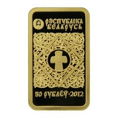 50 Roubles Icon of the Most Holy Theotokos of Vladimir