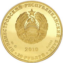 20 Roubles Independence