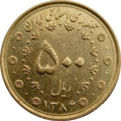 500 Rials