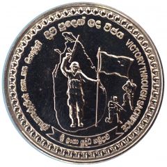1000 Rupees Sri Lanka Army
