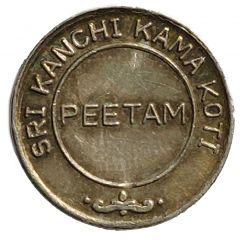 Token - Sri Kanchi Kamakoti