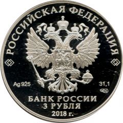 3 Roubles Novokuznetsk
