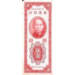 5 Yuan antedated
