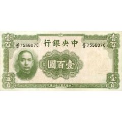 100 Yuan Central Bank of China