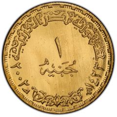 1 Pound Egyptian Revolution