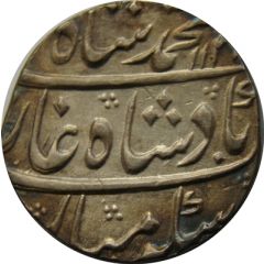 1 Rupee - Muhammad Shah Itawa mint