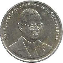 50 Baht - Rama IX National Intelligence Office