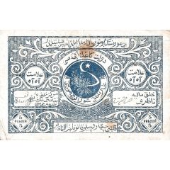 5 Roubles Bukhara Soviet Peoples Republic