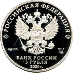 3 Roubles The Accounts Chamber