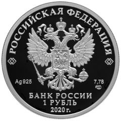 1 Rouble The Russian Geographical Society