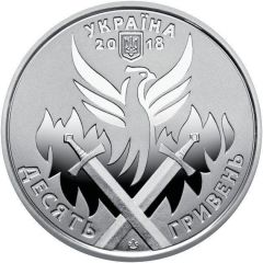 10 Hryven Day of the Ukrainian Volunteer