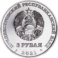 3 Roubles Yassy Peace